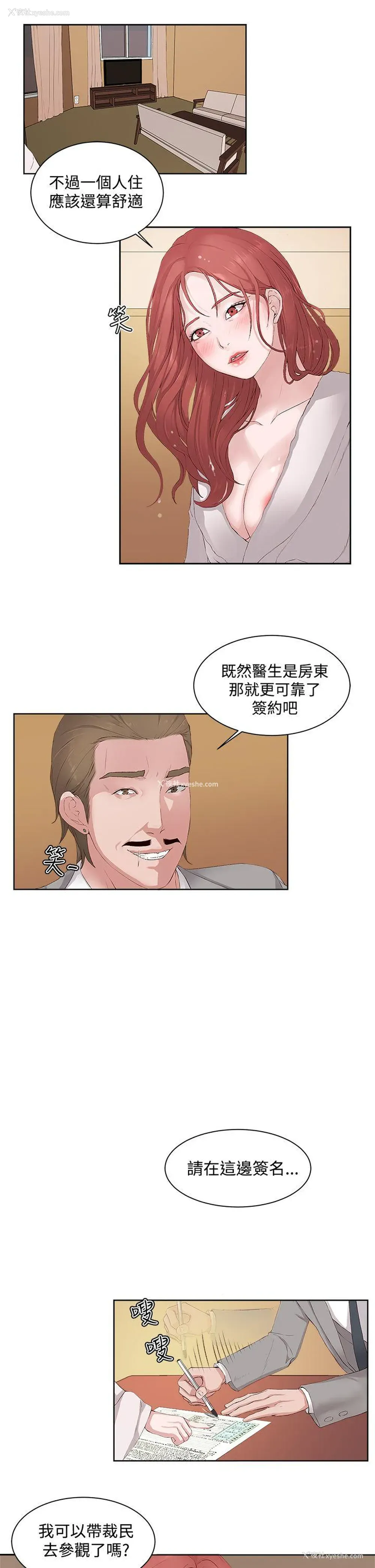 5P - 私生:爱到痴狂