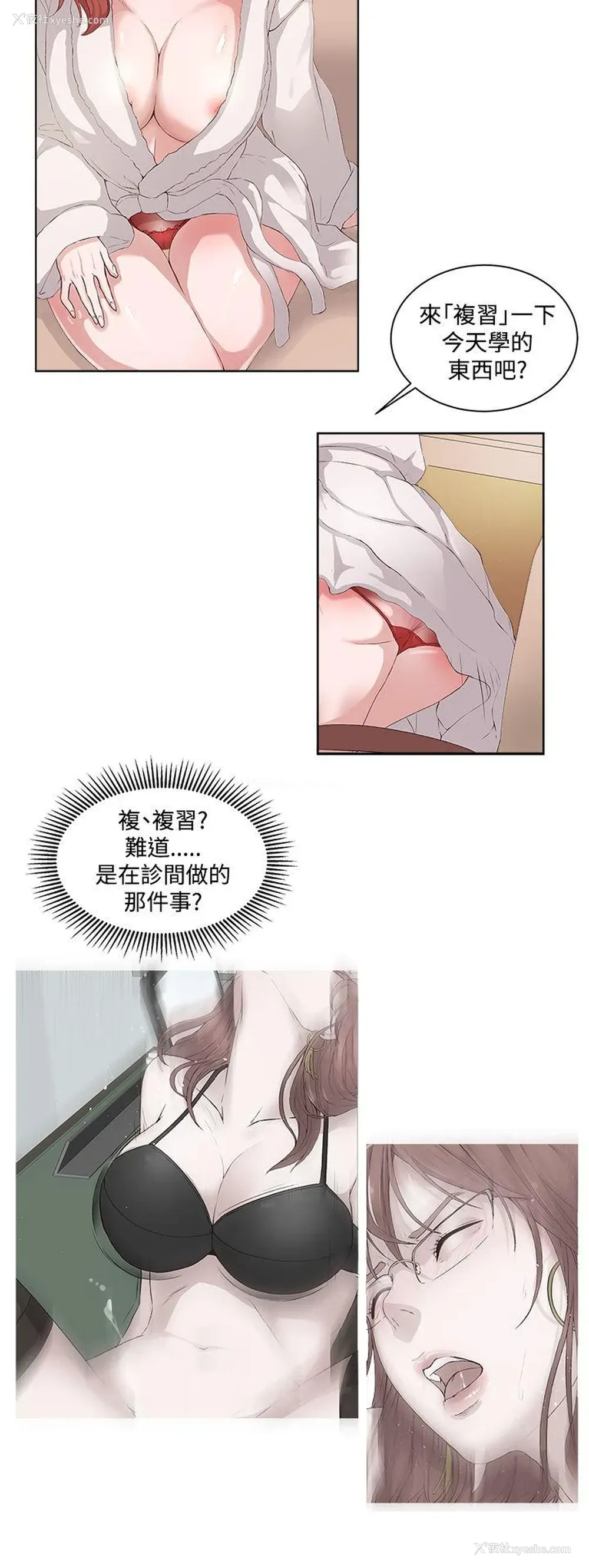 8P - 私生:爱到痴狂