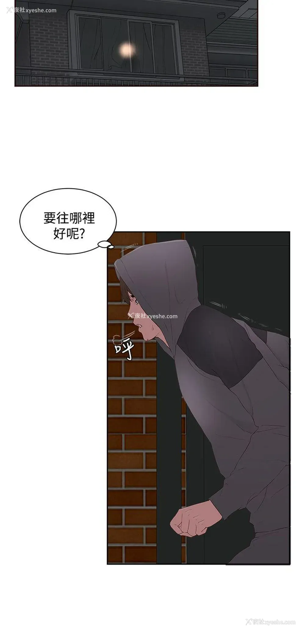 10P - 私生:爱到痴狂