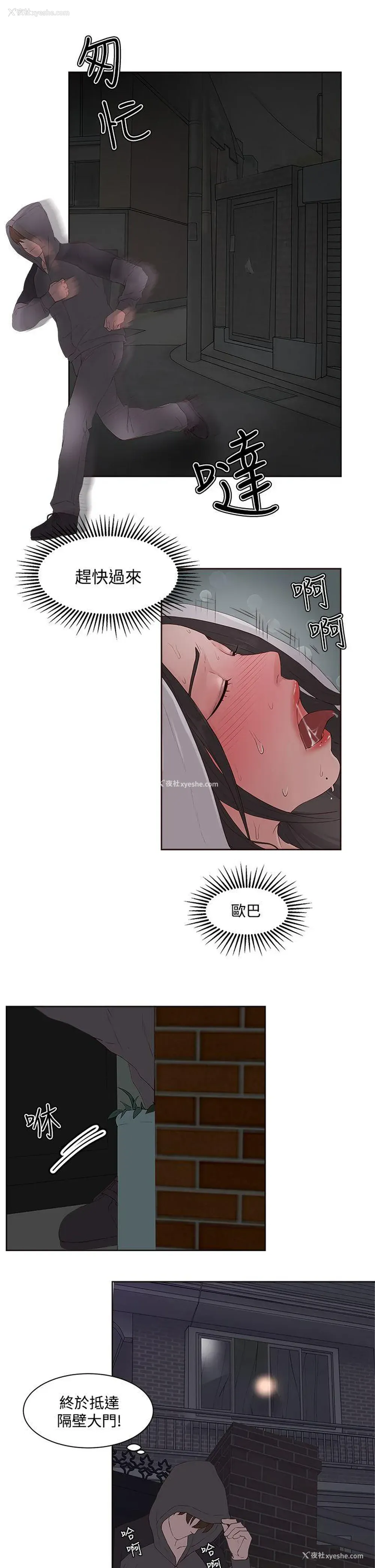 11P - 私生:爱到痴狂