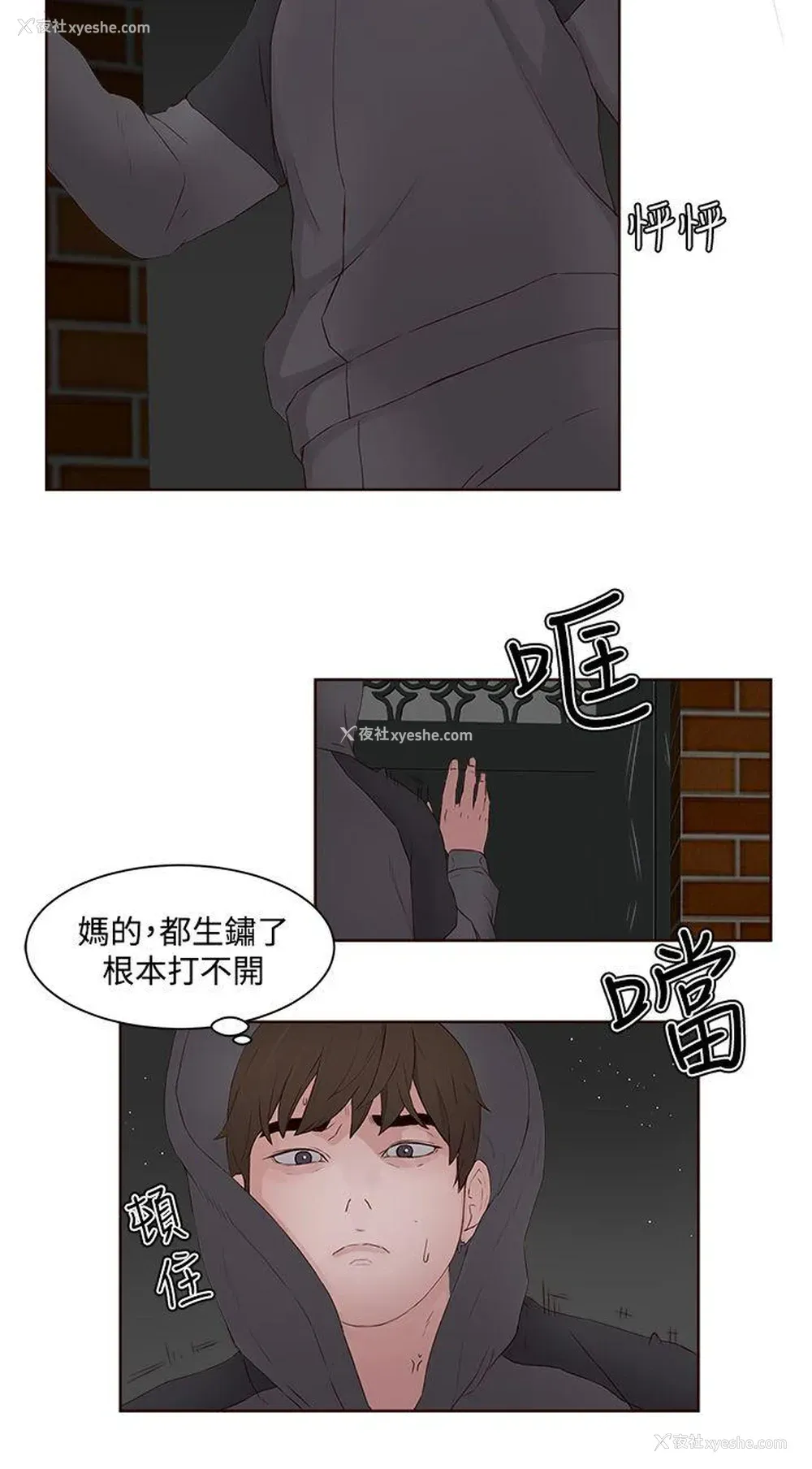 14P - 私生:爱到痴狂