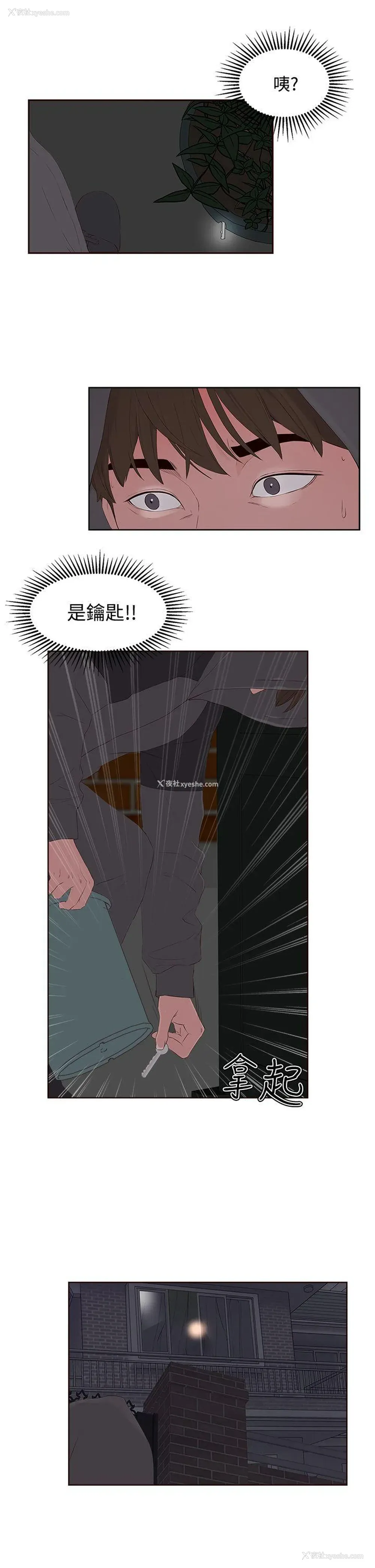 15P - 私生:爱到痴狂