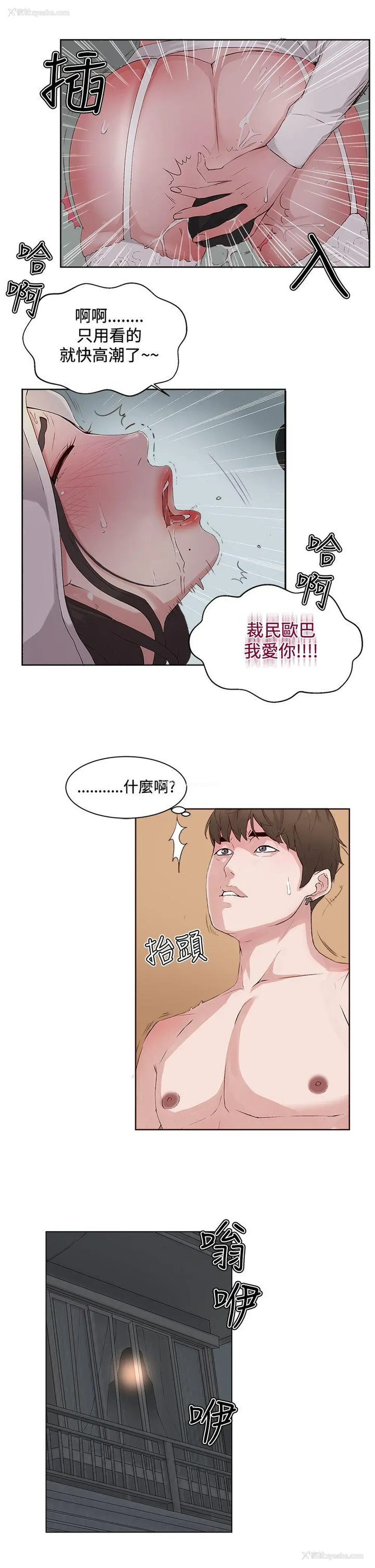 1P - 私生:爱到痴狂