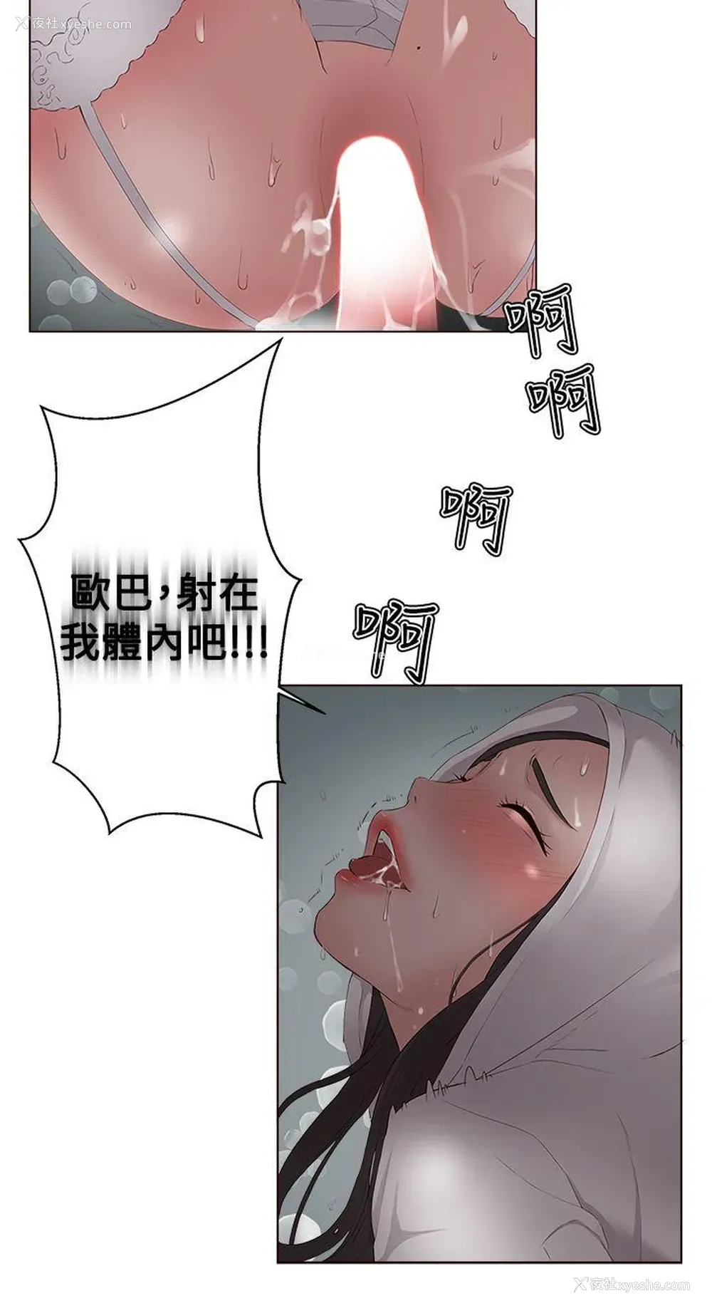 22P - 私生:爱到痴狂