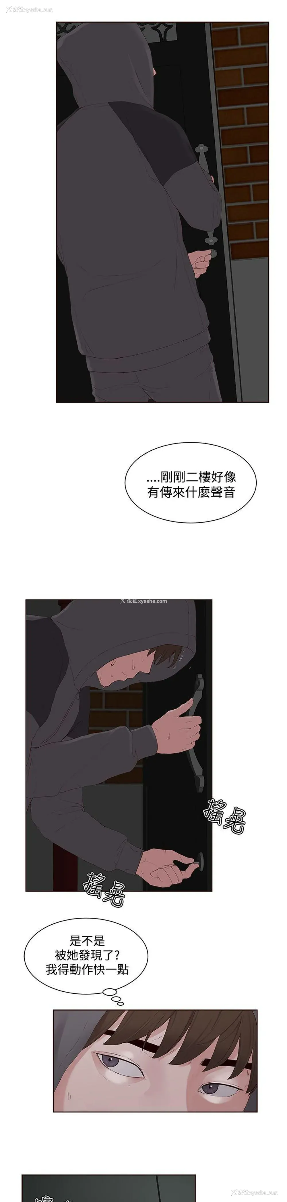 23P - 私生:爱到痴狂