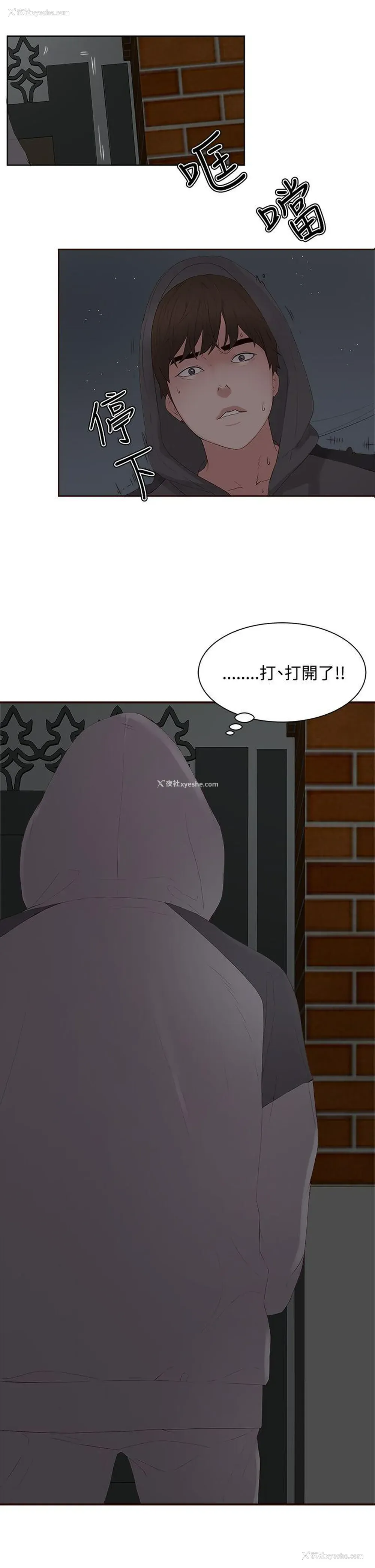 25P - 私生:爱到痴狂