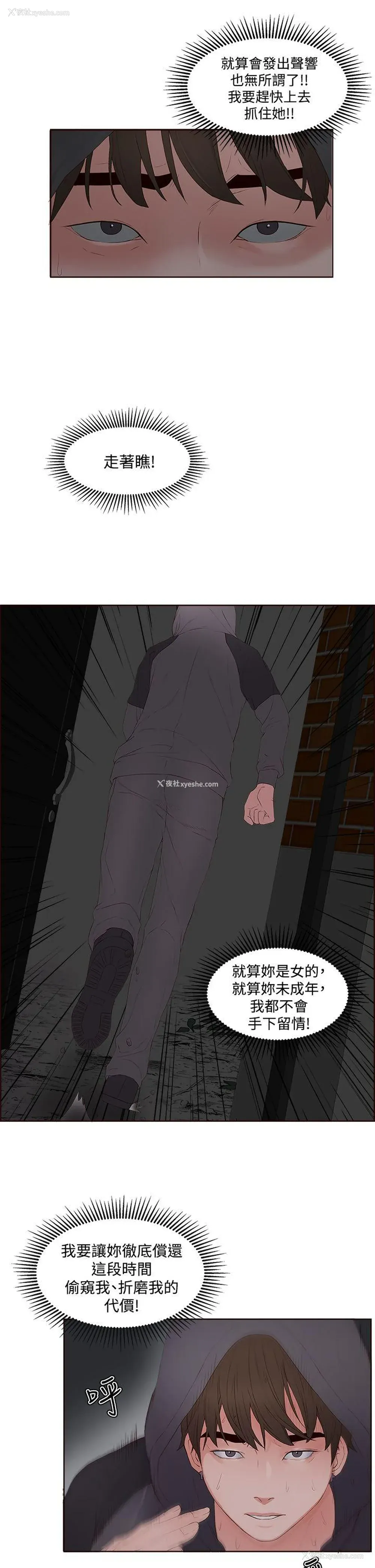27P - 私生:爱到痴狂