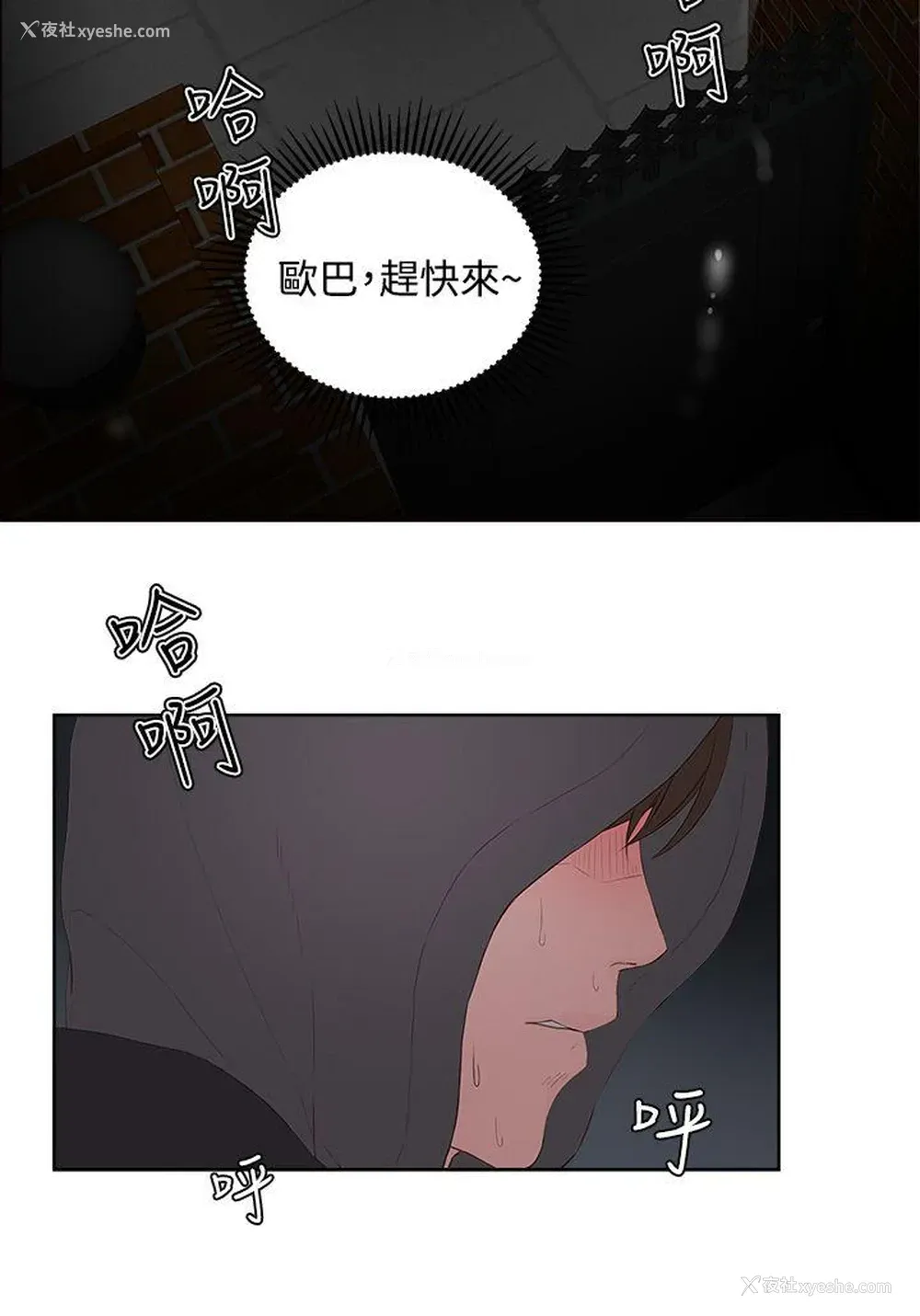 8P - 私生:爱到痴狂