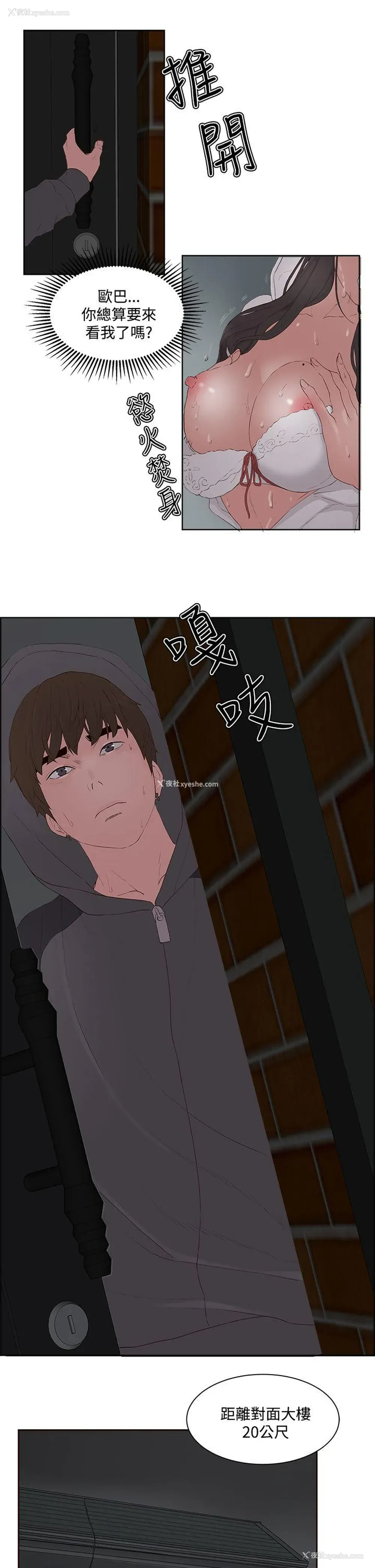 9P - 私生:爱到痴狂