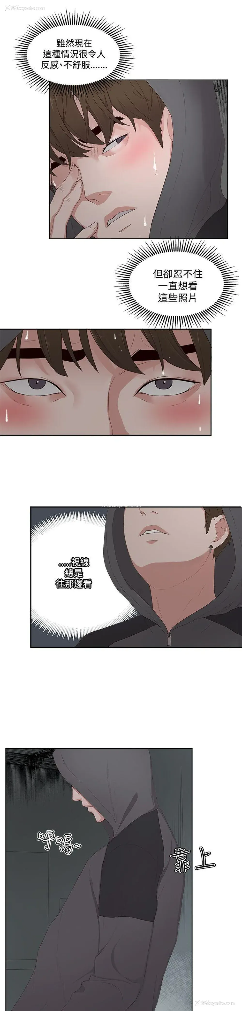13P - 私生:爱到痴狂