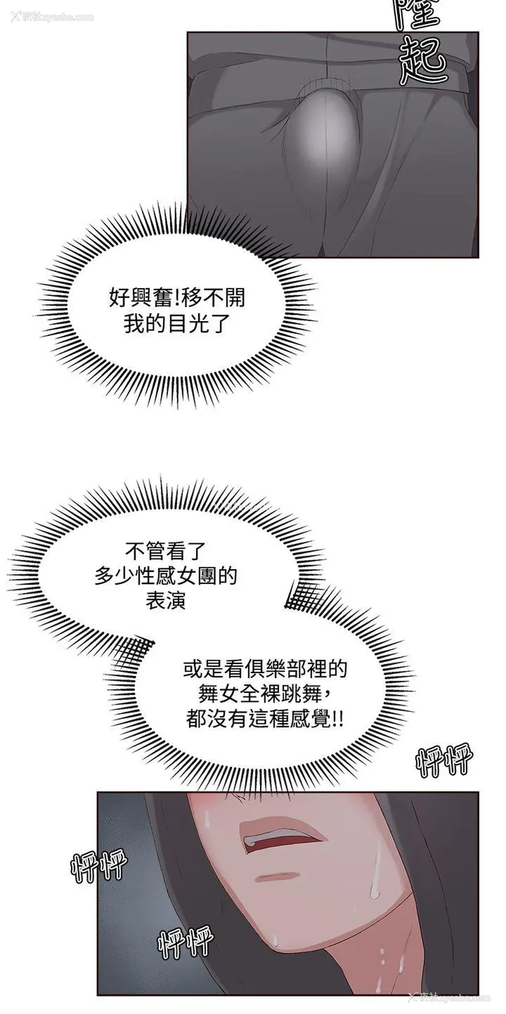 16P - 私生:爱到痴狂