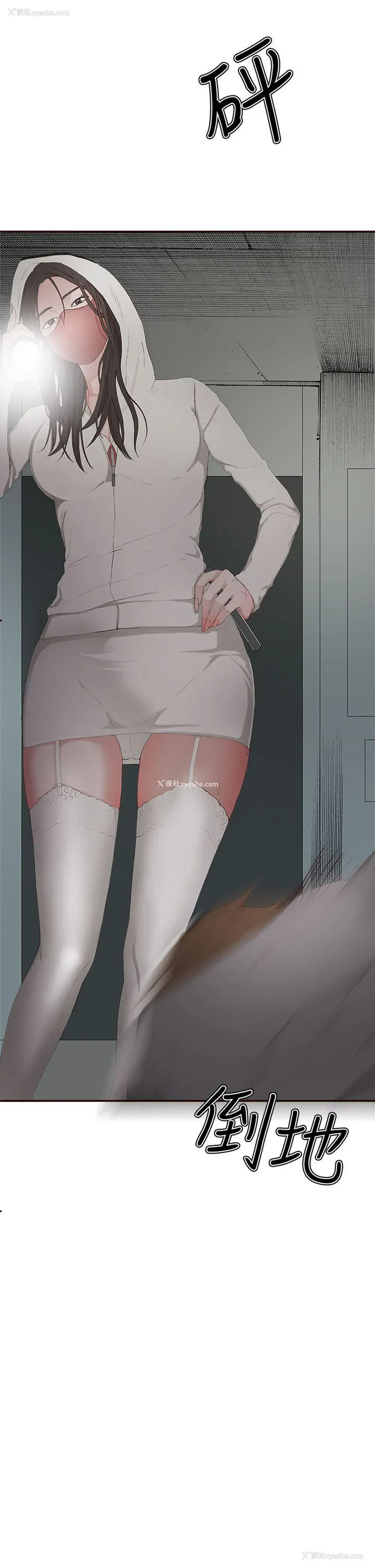 19P - 私生:爱到痴狂