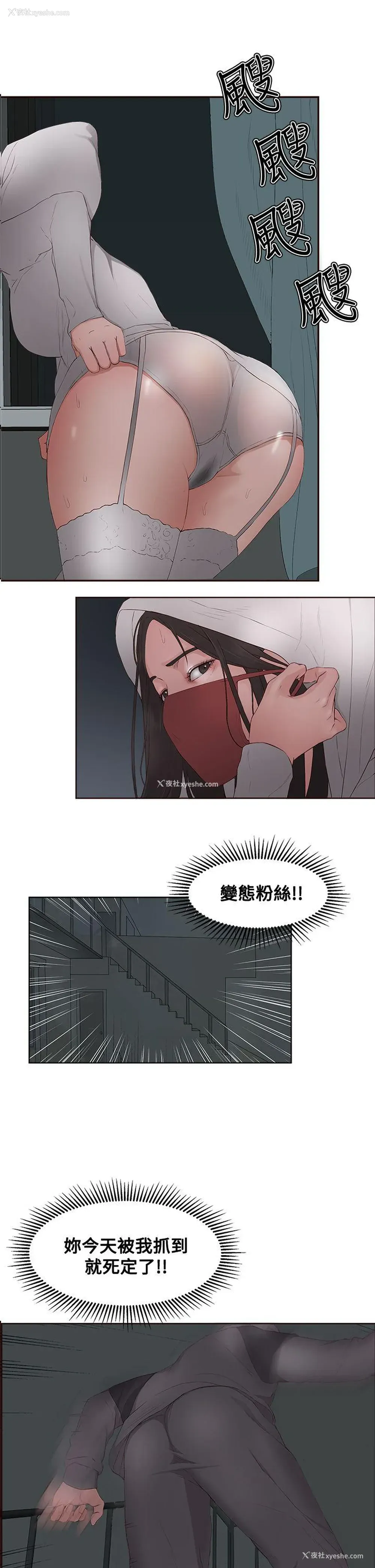 1P - 私生:爱到痴狂
