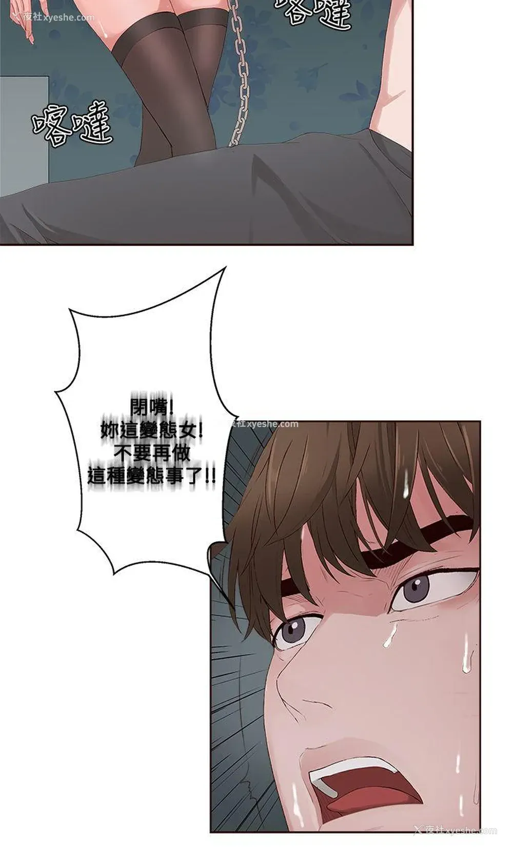 24P - 私生:爱到痴狂