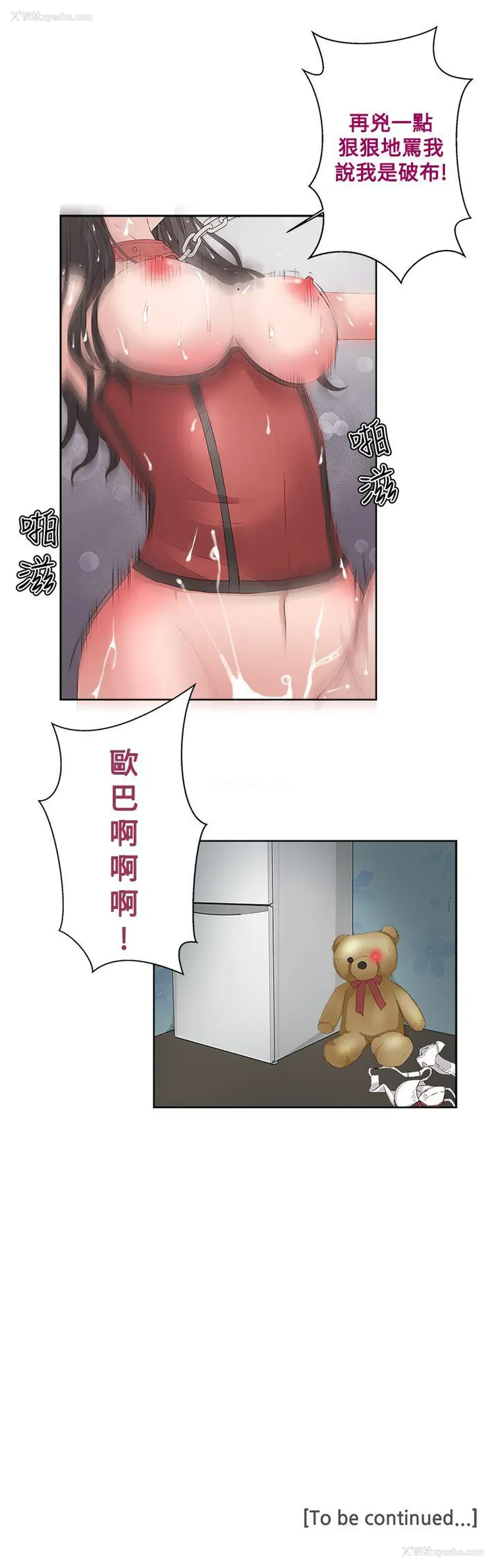 31P - 私生:爱到痴狂