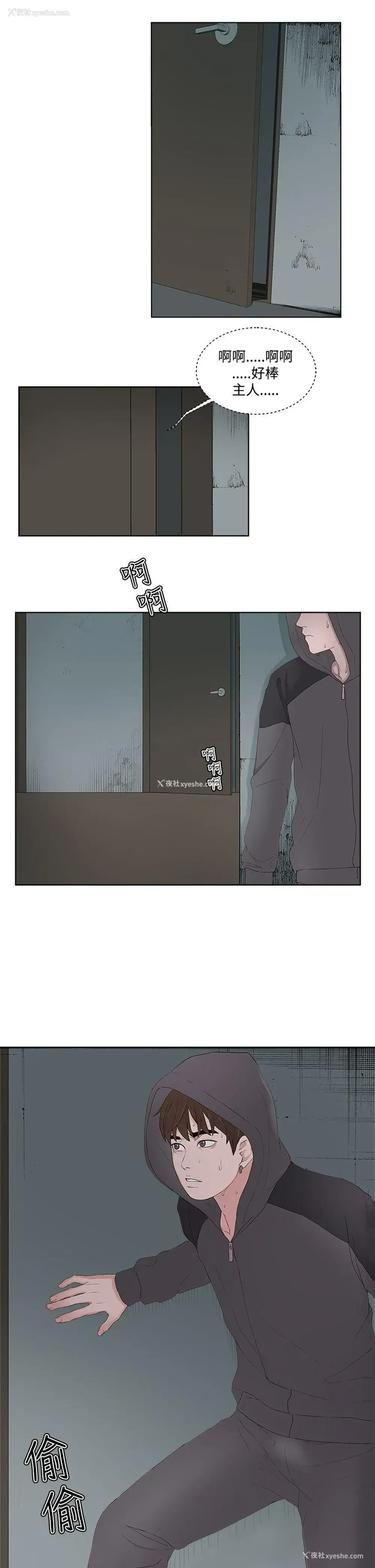 5P - 私生:爱到痴狂