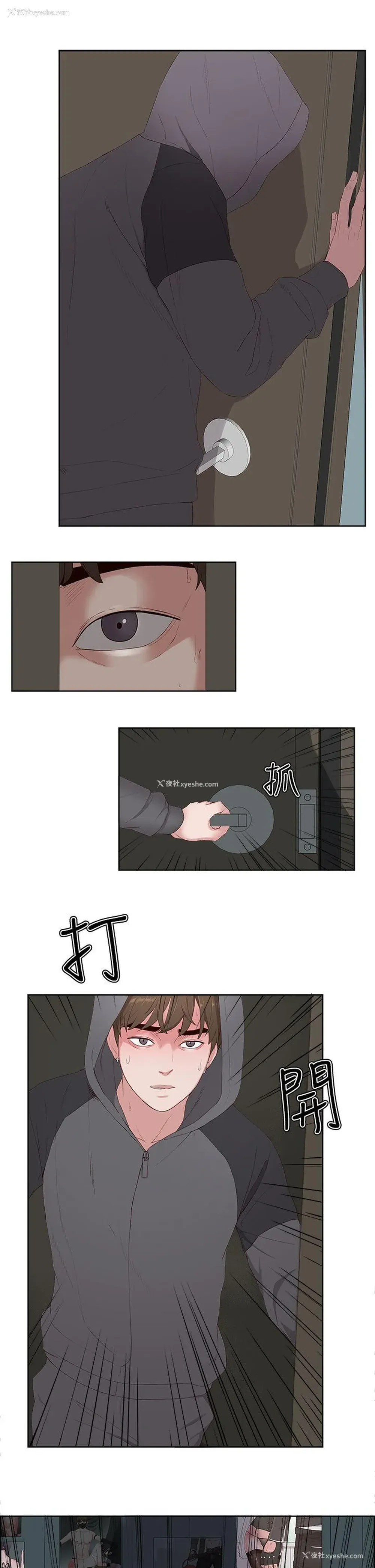 7P - 私生:爱到痴狂