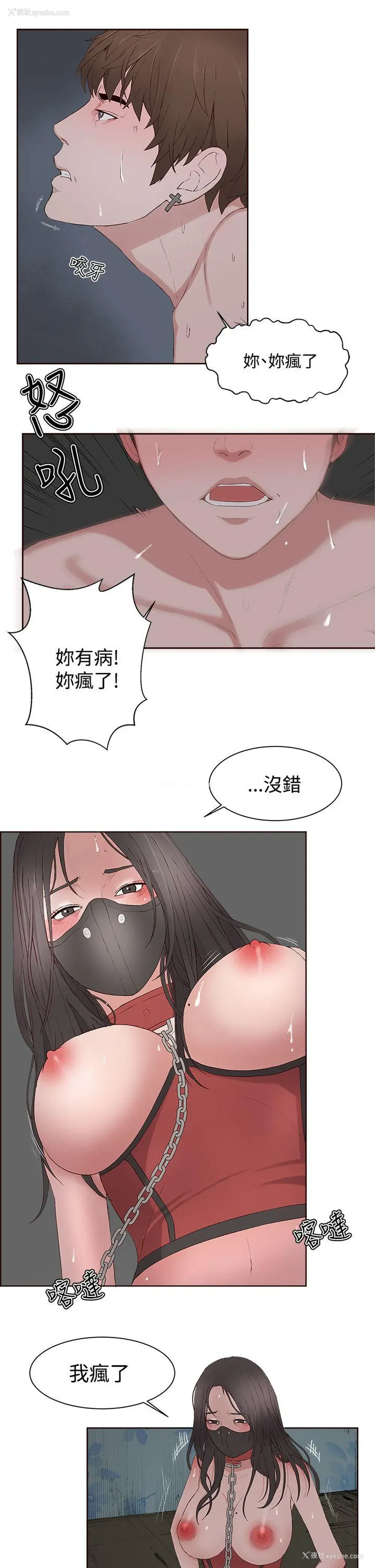 12P - 私生:爱到痴狂