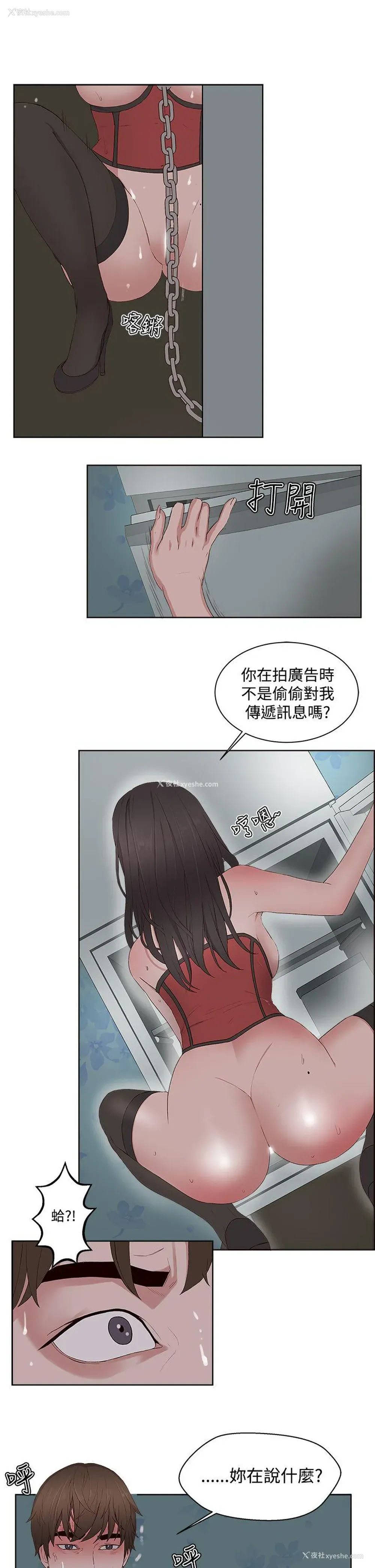 16P - 私生:爱到痴狂