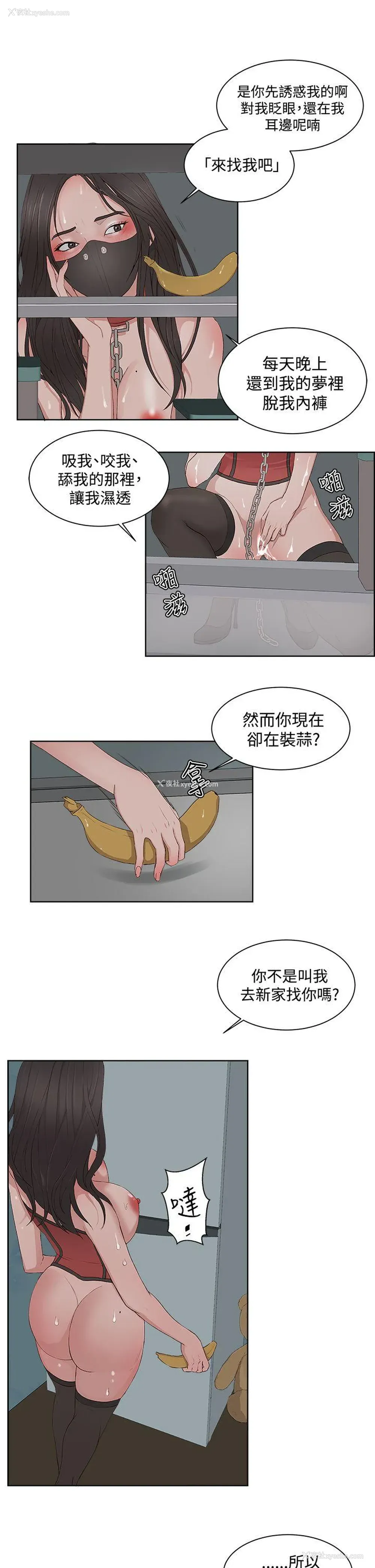 18P - 私生:爱到痴狂