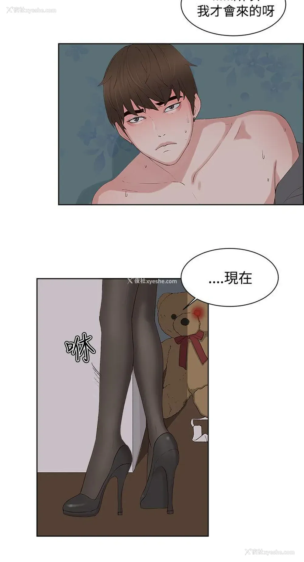 19P - 私生:爱到痴狂