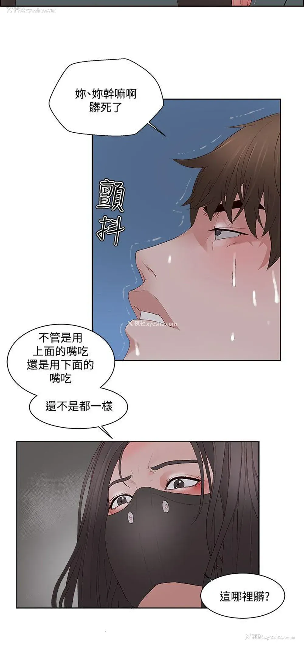 23P - 私生:爱到痴狂