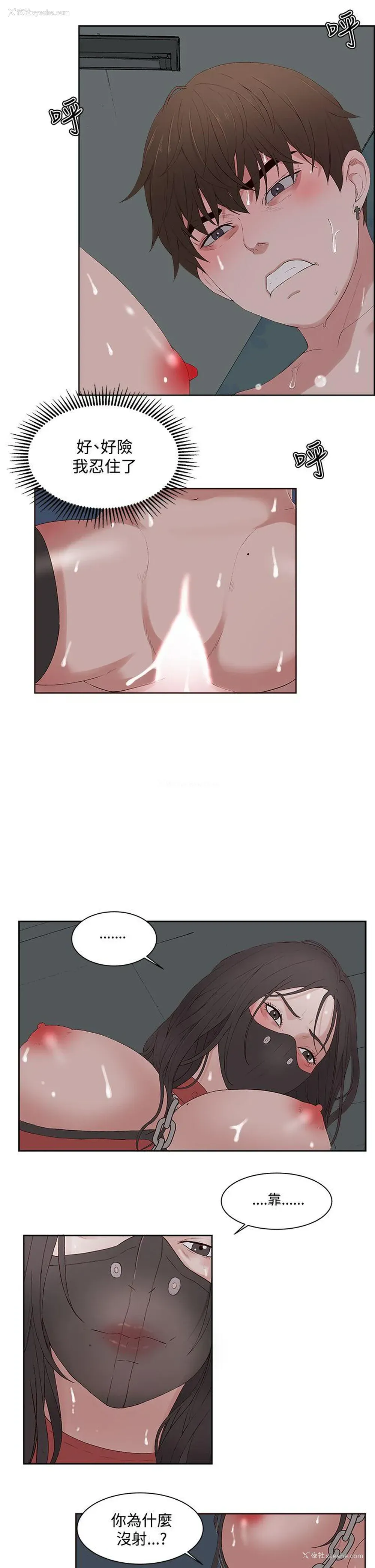 8P - 私生:爱到痴狂