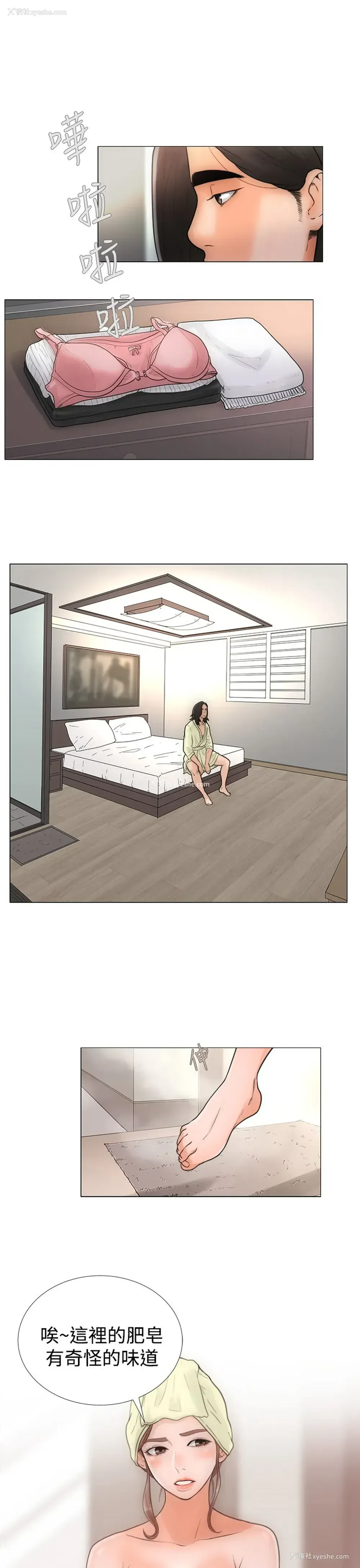11P - 解禁