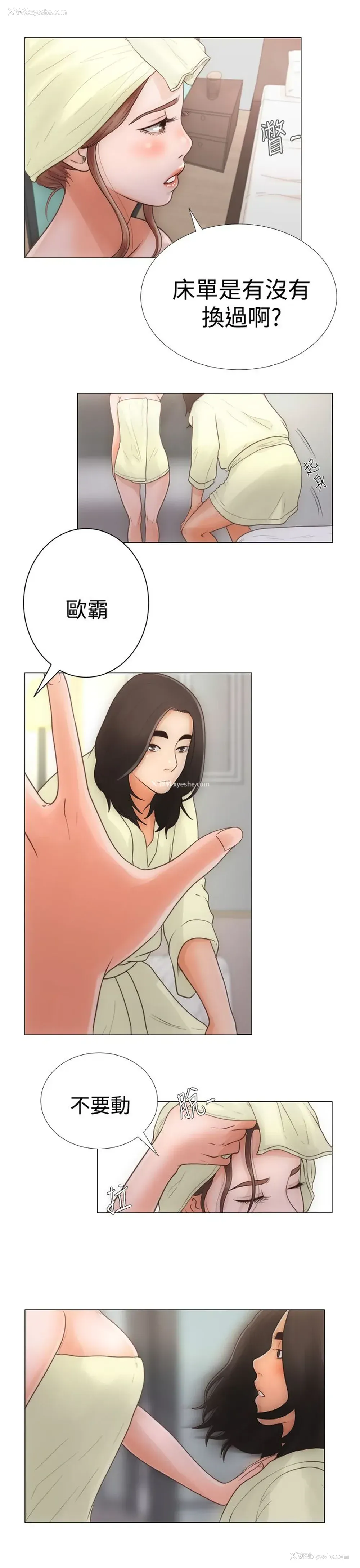 13P - 解禁