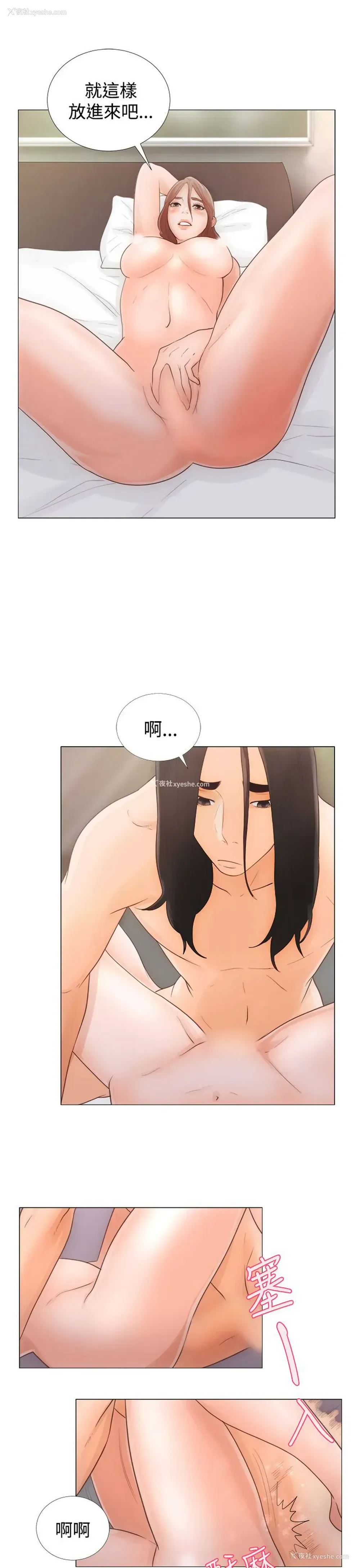 23P - 解禁
