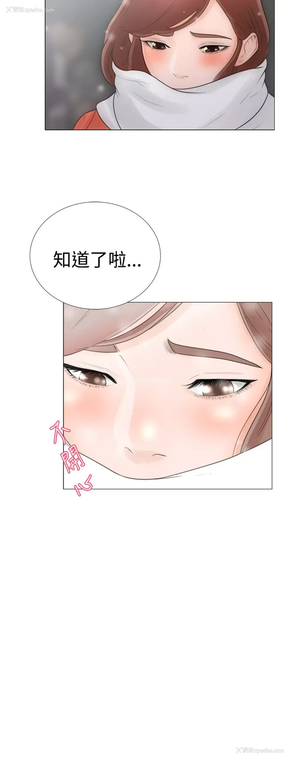 34P - 解禁
