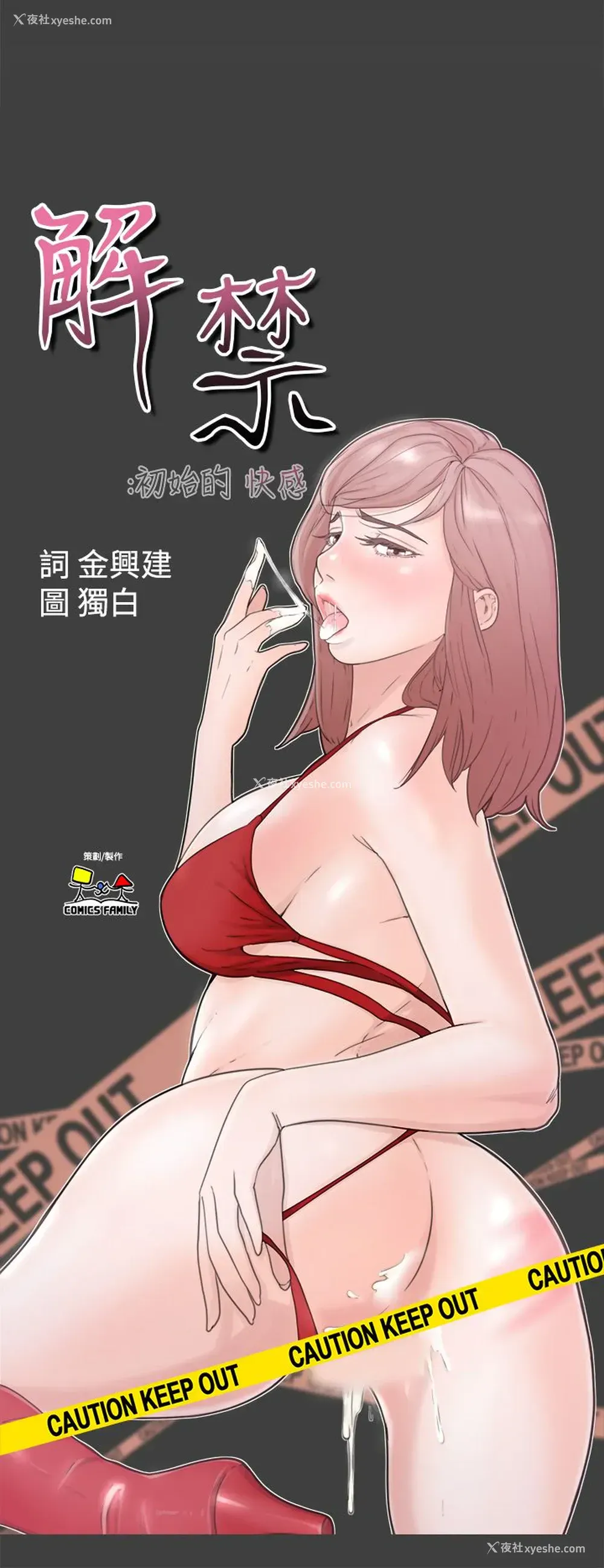 6P - 解禁