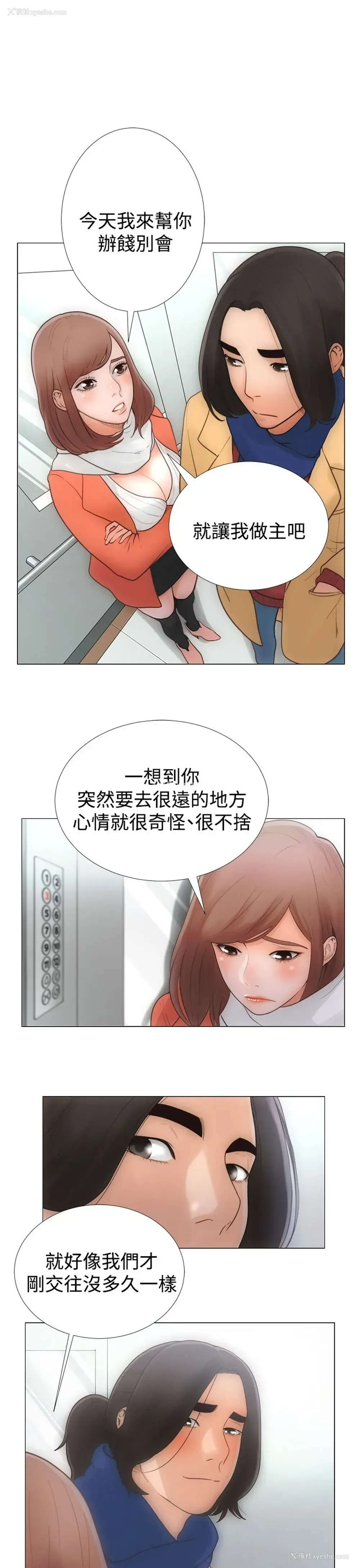 9P - 解禁