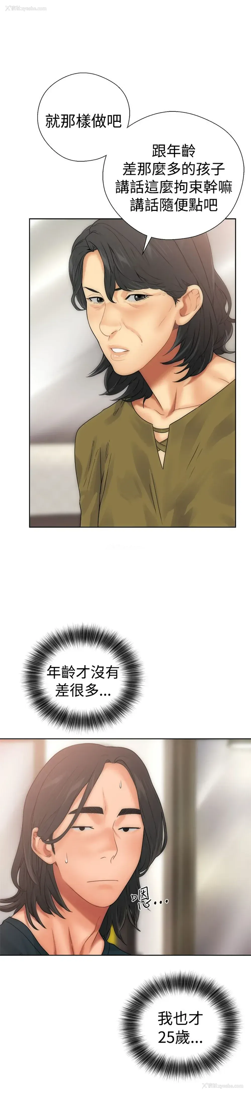 10P - 解禁