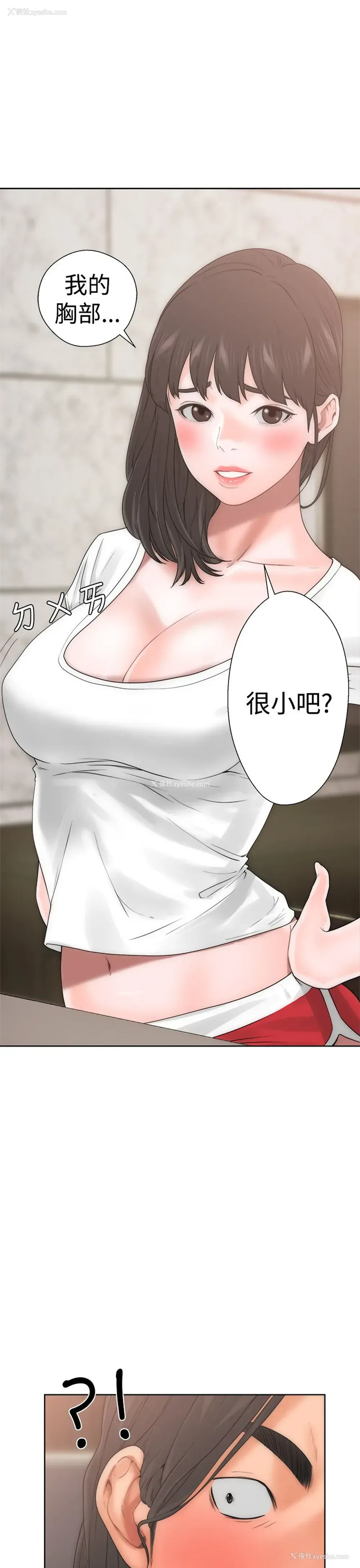26P - 解禁