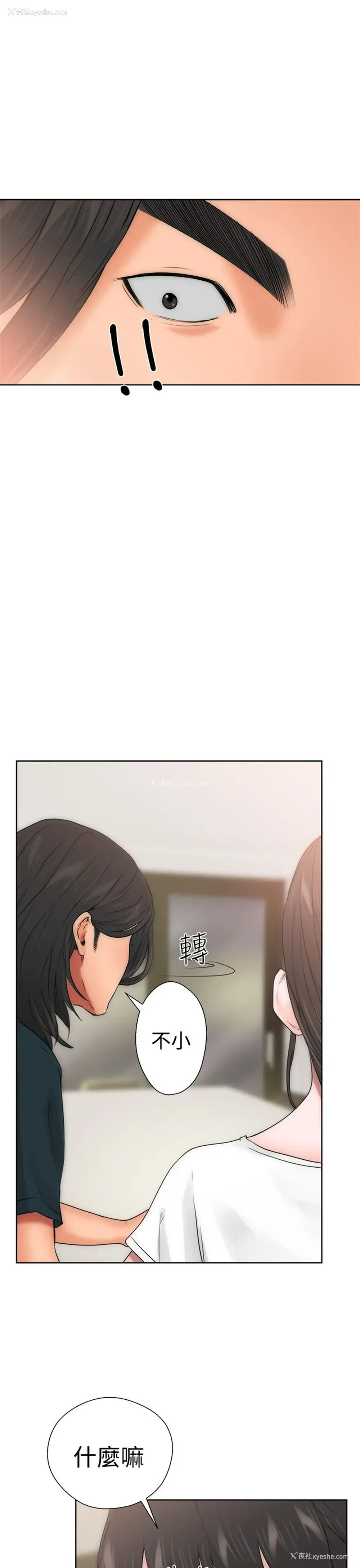 30P - 解禁