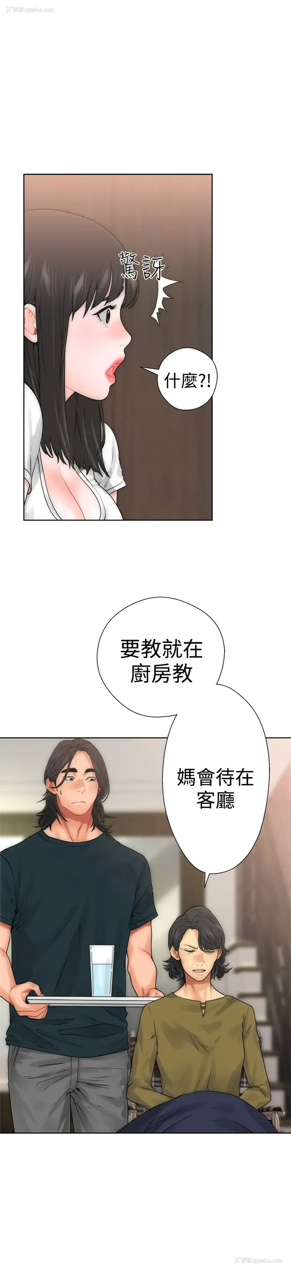 3P - 解禁