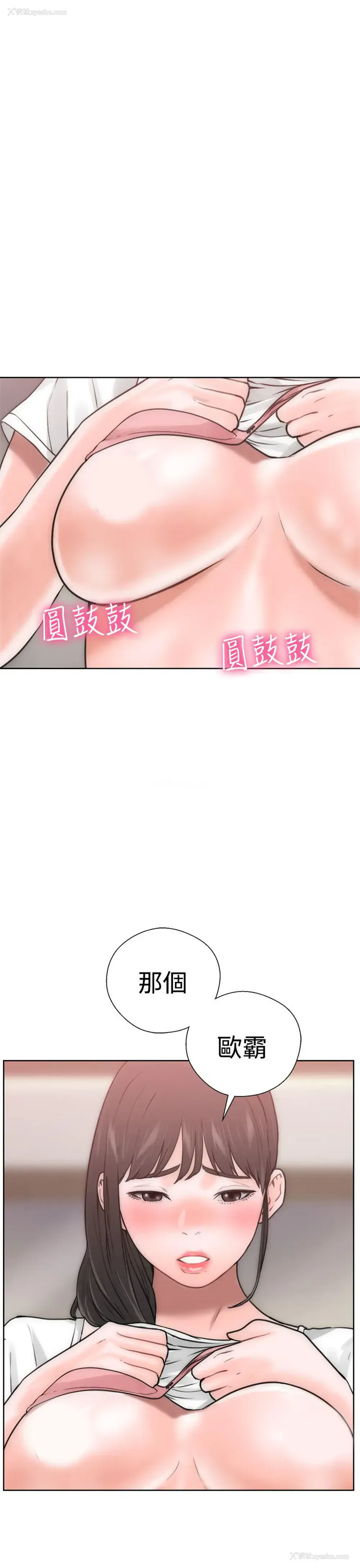 48P - 解禁