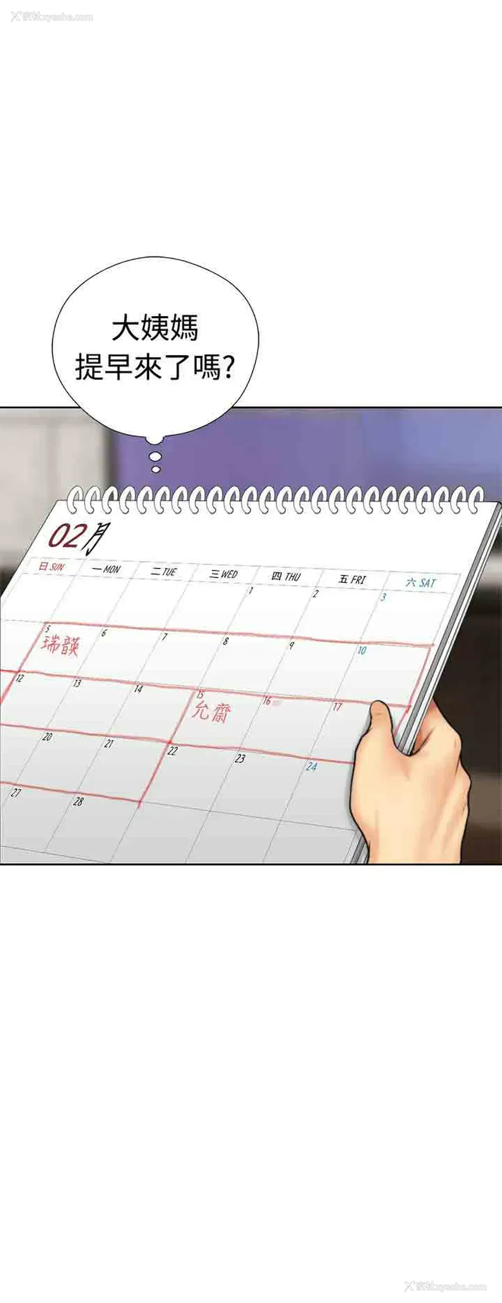 16P - 解禁