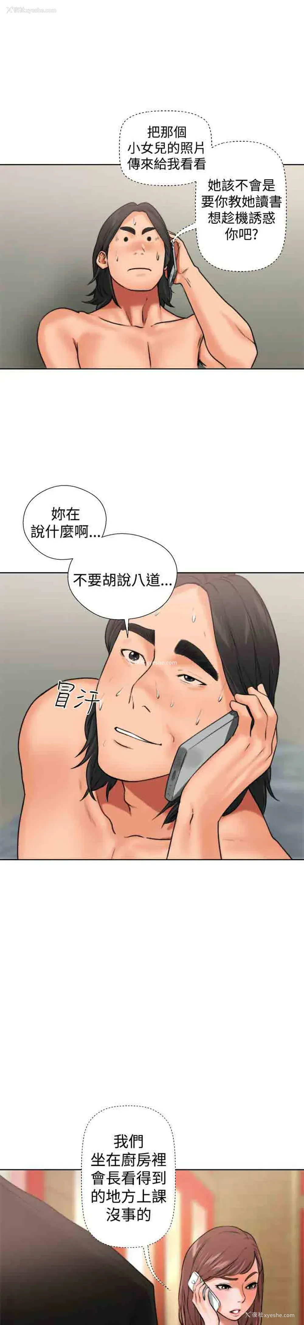25P - 解禁