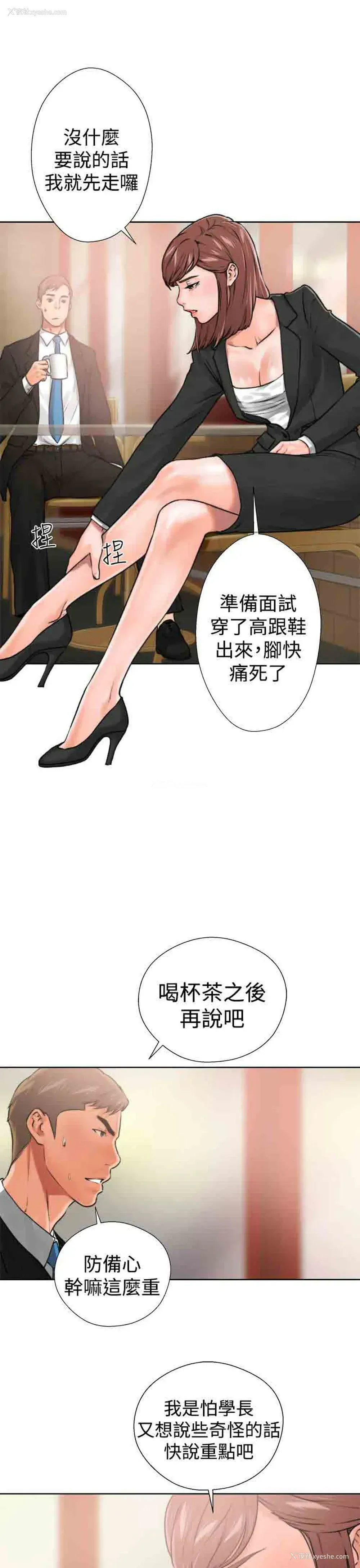 33P - 解禁