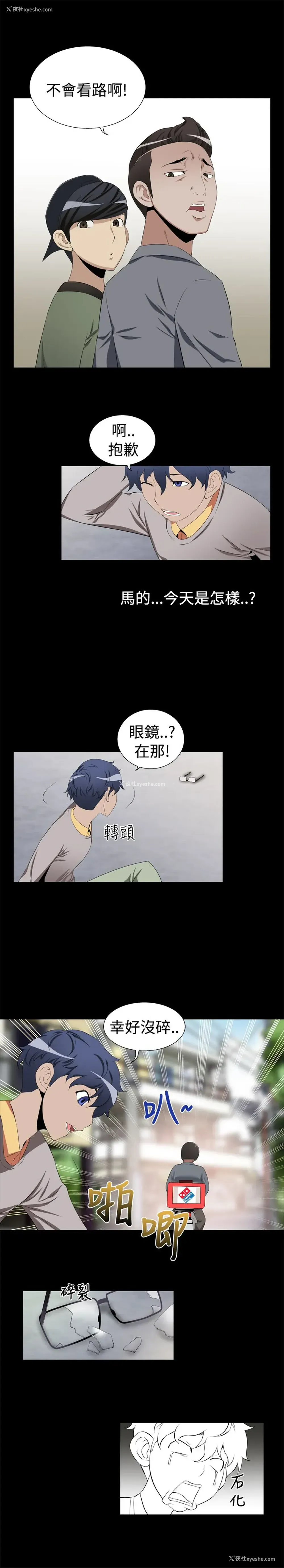31P - 解禁