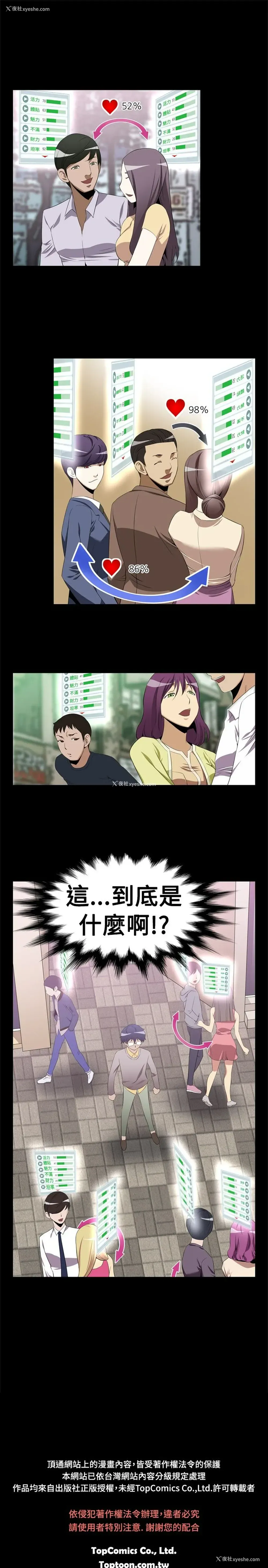 38P - 解禁