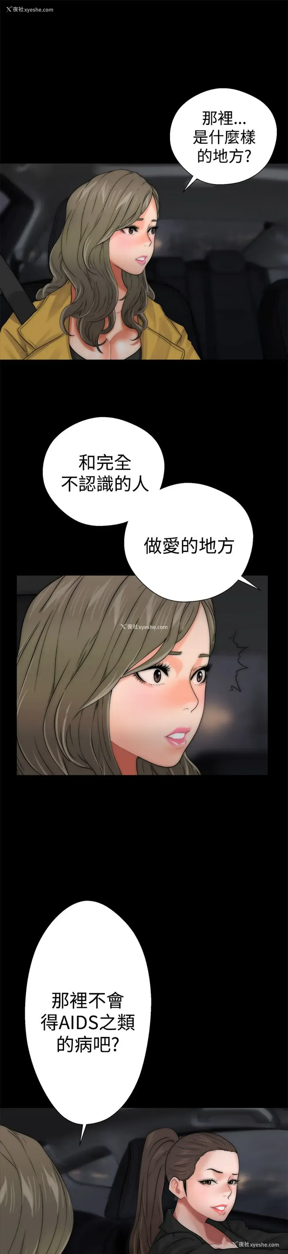 25P - 解禁