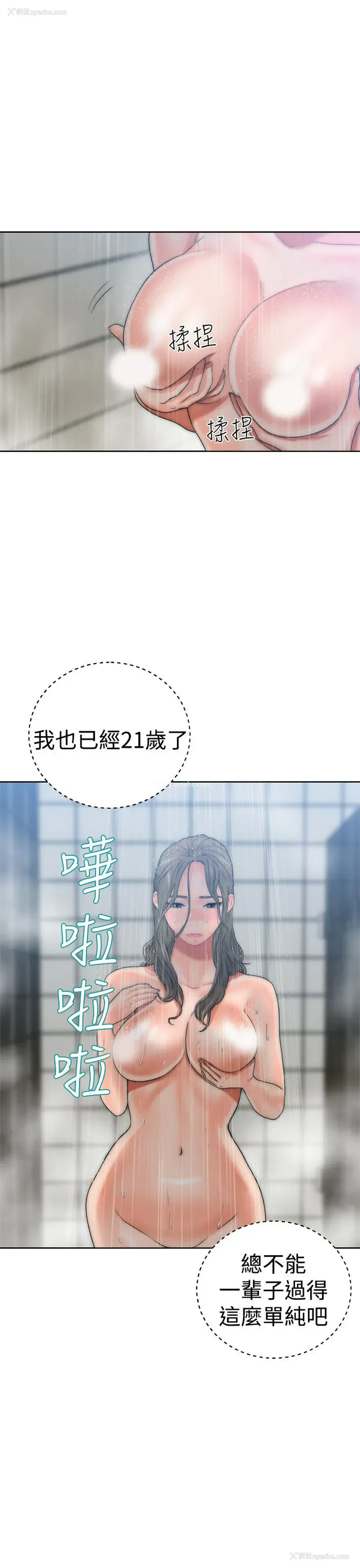 29P - 解禁