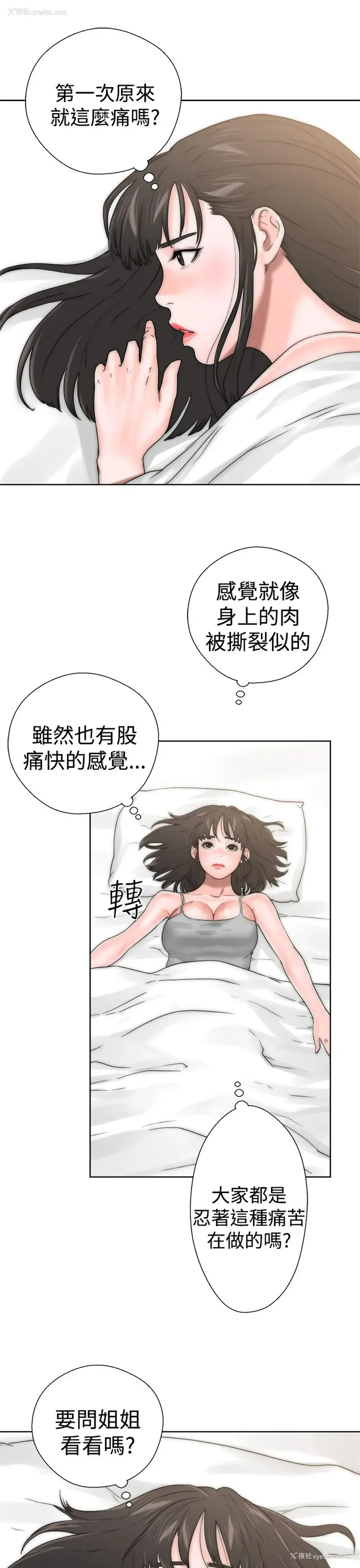 33P - 解禁