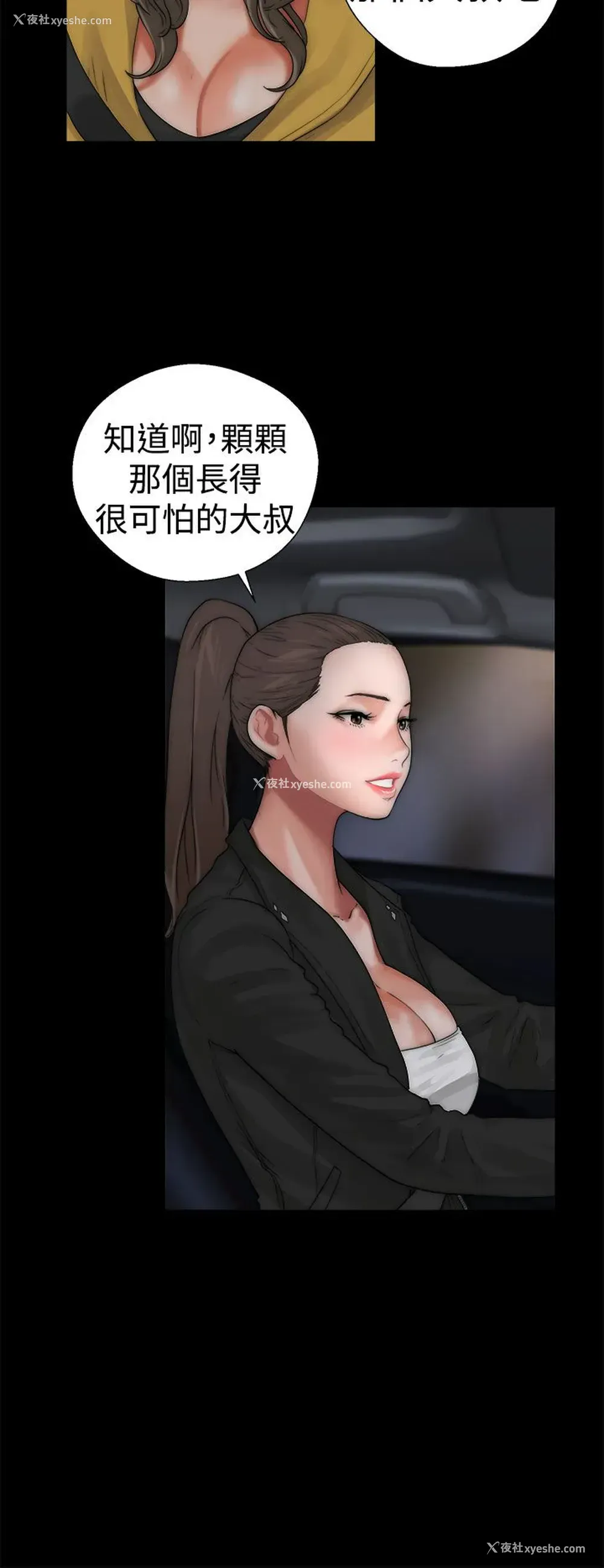 6P - 解禁
