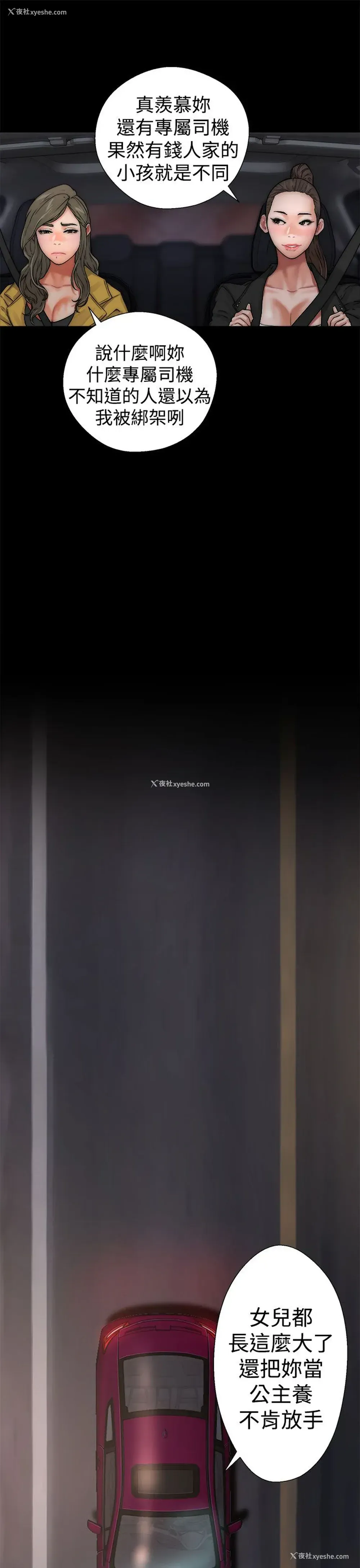 7P - 解禁