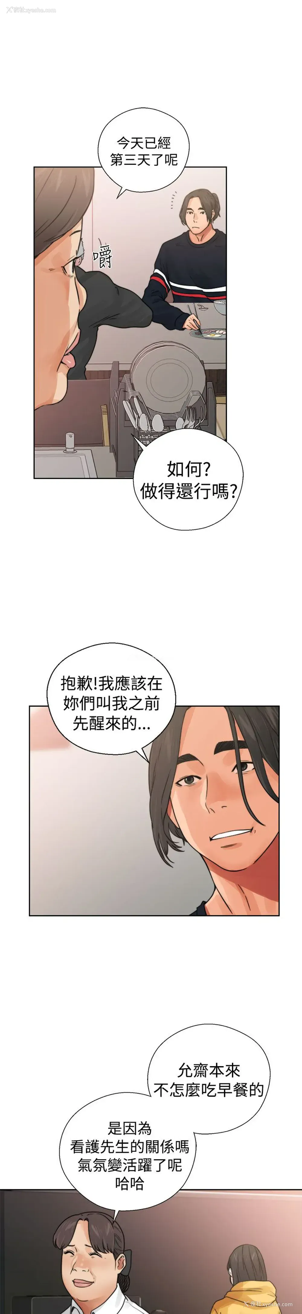 33P - 解禁