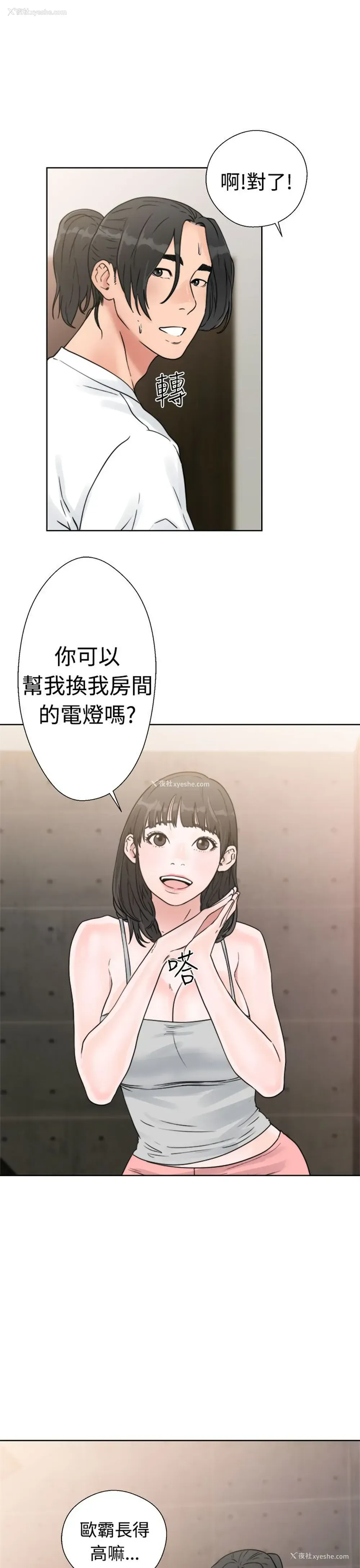 21P - 解禁
